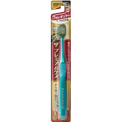 【20個セット】エビス B-3620SS ザ・プレミアムケア 7列レギュラー 特にやわらかめ(代引不可)【送料無料】