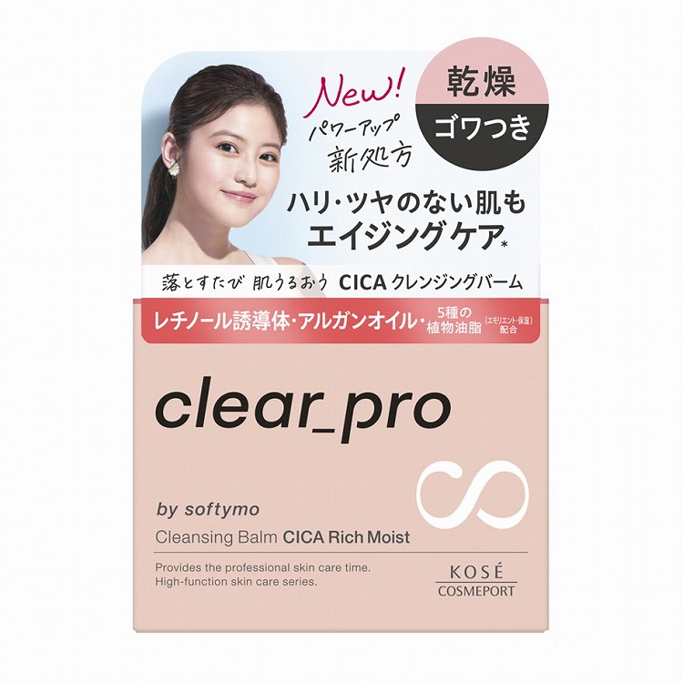 【5個セット】コーセーコスメポート ソフティモ クリアプロ クレンジングバーム CICA リッチモイスト(代引不可)【送料無料】