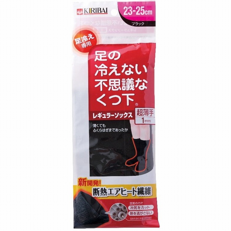 【6個セット】小林製薬 足の冷えない不思議な靴下 レギュラーソックス超薄手 ブラック 23-25cm(代引不可)【送料無料】