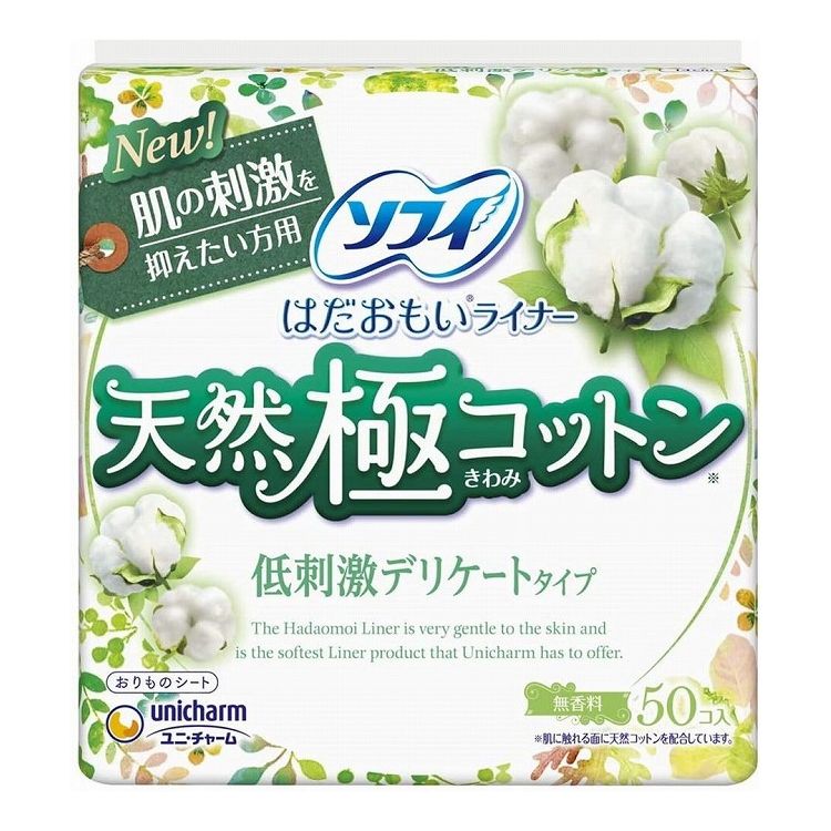 【単品12個セット】 ユニチャーム ソフィはだおもいライナー天然極コットン低刺激デリケートタイプ50枚×12個(代引不可)【送料無料】