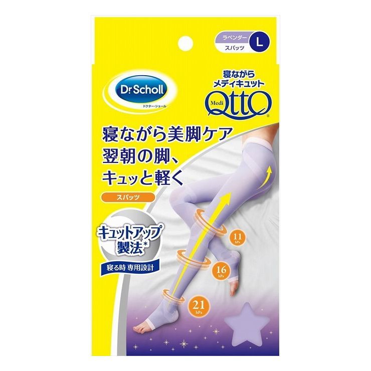 レキットベンキーザー 寝ながらメディキュットスパッツ L(代引不可)