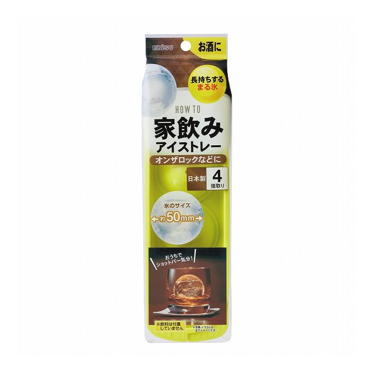 【単品15個セット】 エビス PH-F84 家飲みアイストレー オンザロック(代引不可)【送料無料】