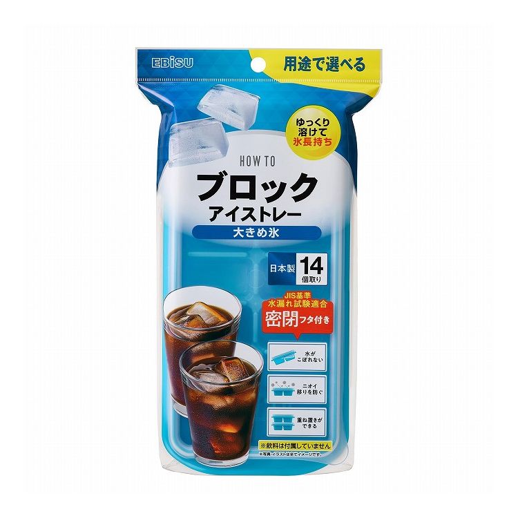 【単品25個セット】 エビス PH-F77 ブロックアイストレー 大きめ氷(代引不可)【送料無料】