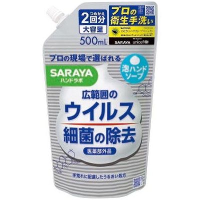 【単品10個セット】 サラヤ ハンドラボ 薬用泡ハンドソープ 詰替用 500ml(代引不可)【送料無料】