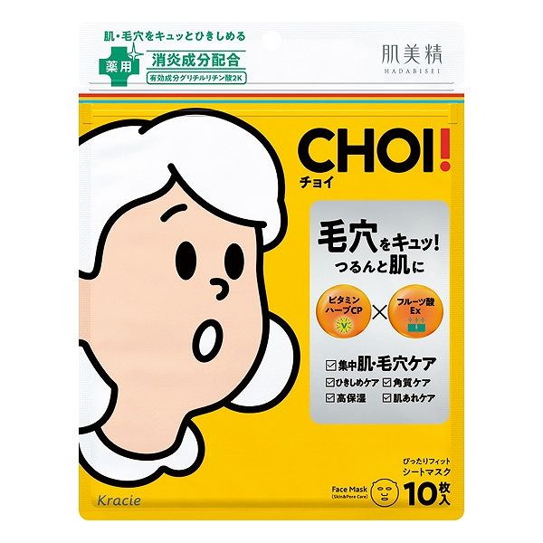 【単品15個セット】 クラシエホームプロダクツ販売 肌美精 CHOI薬用マスク 肌・毛穴ケア(代引不可)【送料無料】|リコメン堂ホームライフ館
