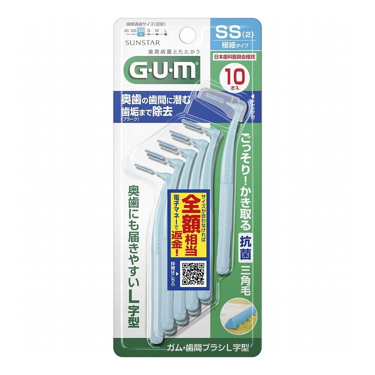 【単品12個セット】 サンスター ガム・歯間ブラシL字型 10P [サイズSS(2)](代引不可)【送料無料】