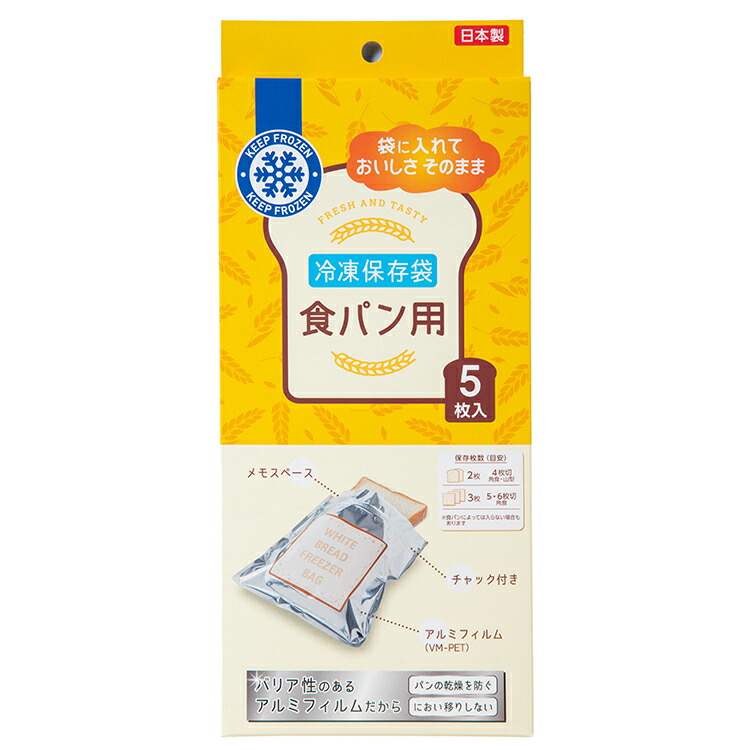【単品21個セット】 ネクスタ 冷凍保存袋食パン用5枚(代引不可)【送料無料】