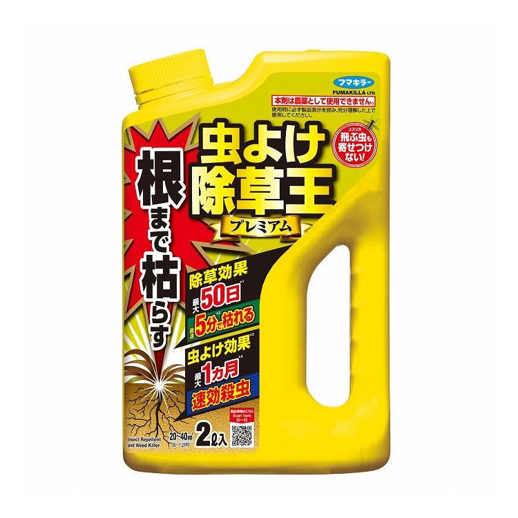 【単品18個セット】 フマキラー カダン根まで枯らす虫よけ除草王プレミアム2L(代引不可)【送料無料】