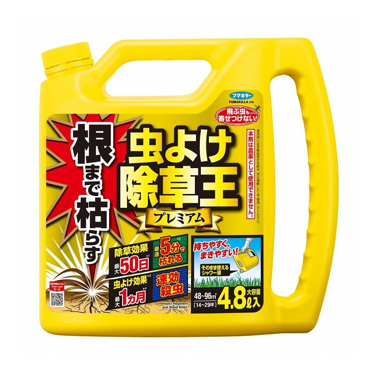 【単品15個セット】 フマキラー カダン根まで枯らす虫よけ除草王プレミアム4.8L(代引不可)【送料無料】