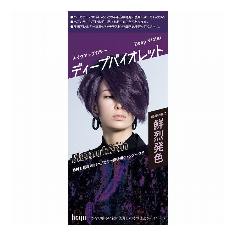 【単品7個セット】 ホーユー ビューティーン メイクアップカラー ディープバイオレット(代引不可)【送料無料】