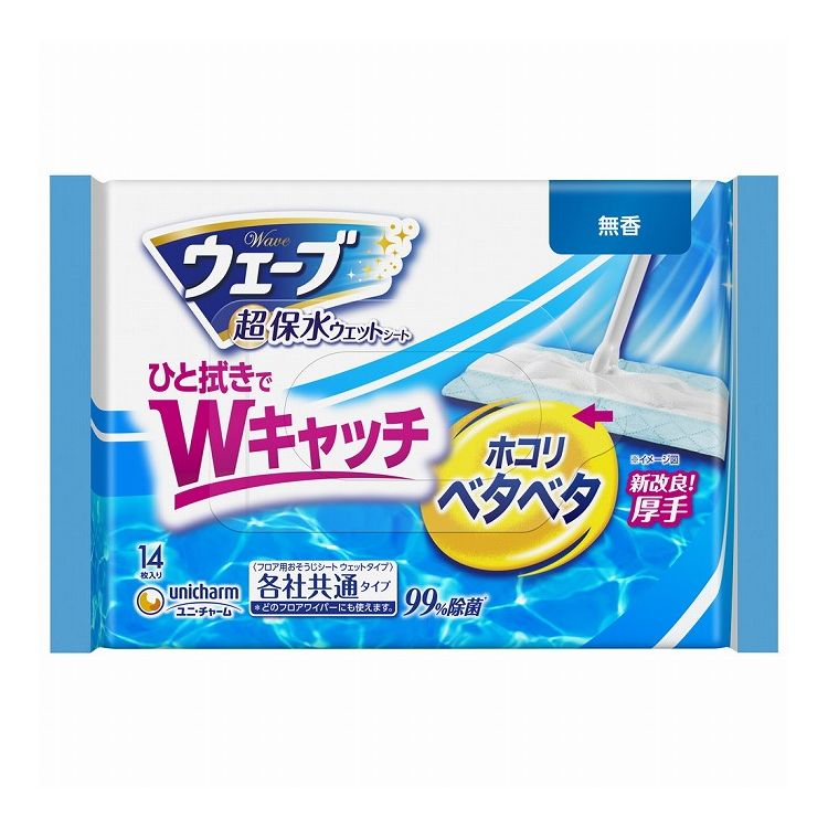 【単品10個セット】 ユニ・チャーム ウェーブフロア用ウェットシート14枚(代引不可)【送料無料】