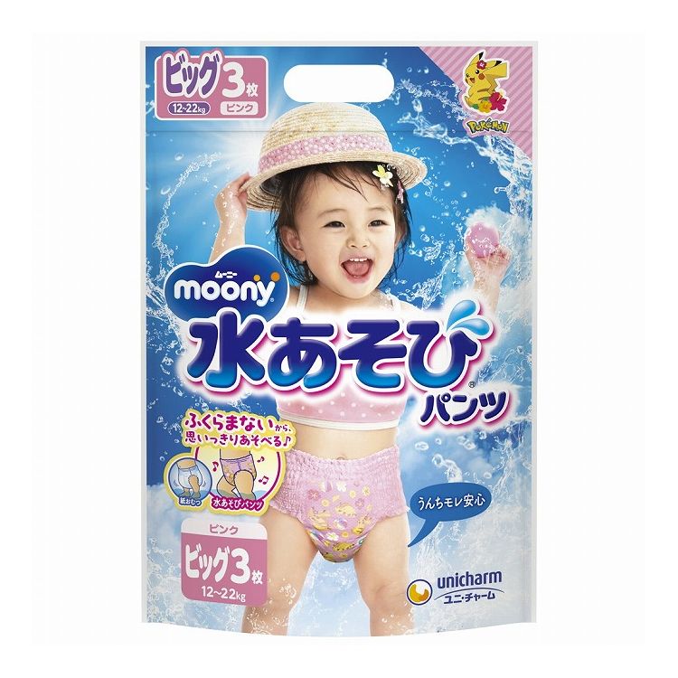 【単品18個書き割り】 ユニ・チャーム ムーニー水あそびパンツピンクビッグ3枚(代引不可)【貨物輸送無料】
