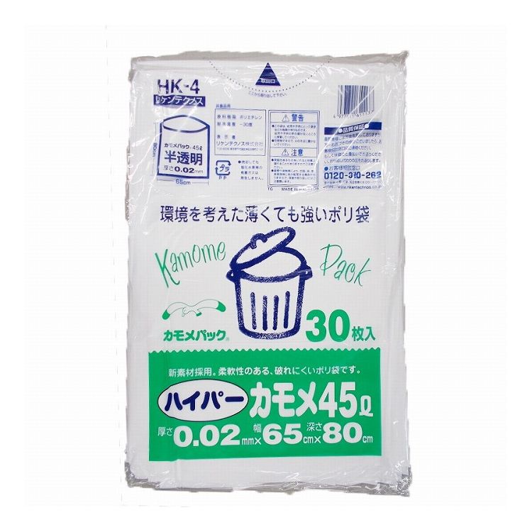 【単品25個セット】 リケンファブロ ハイパーカモメHK-4 45L半透明30(代引不可)【送料無料】