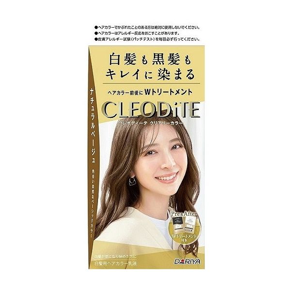 【単品15個セット】 ダリヤ クレオディーテ クリアリーカラー (白髪用) (ナチュラルベージュ)(代引不可)【送料無料】