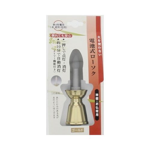 【単品6個セット】 日本香堂 電池式ローソク ゴールド(代引不可)【送料無料】