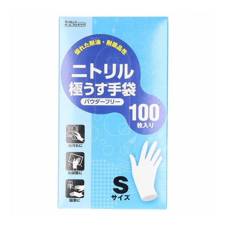 【単品18個セット】 ダンロップホームプロダクツ ニトリル極うす手袋 100枚入 パウダーフリー S(代引不可)【送料無料】｜リコメン堂ホームライフ館