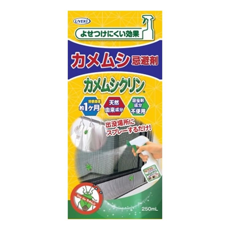 【単品6個仕掛ける】 UYEKI カメムシ避けること剤カメムシクリン 250ml(代引不可)【貨物輸送無料】