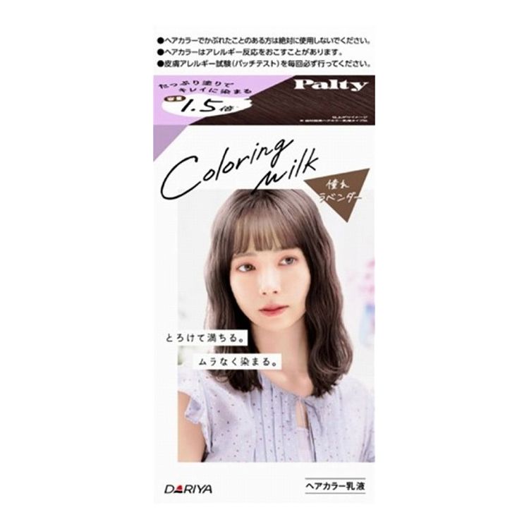ダリヤ パルティ カラーリングミルク 憧れラベンダー ヘアカラー(代引不可)