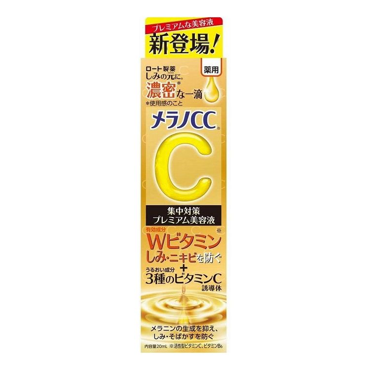 【単品6個仕掛ける】 ロート製薬 メラノCC 薬用瑣少一心不乱打つ手割り増し金美容液 20ML(代引不可)【貨物輸送無料】