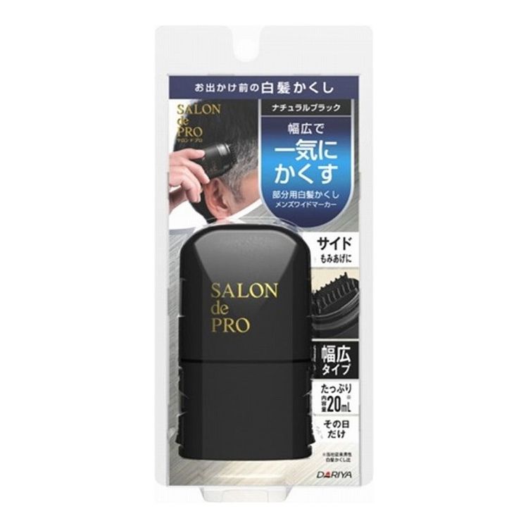 ダリヤ サロンドプロ メンズワイドマーカー ナチュラルブラック 20ML(代引不可)
