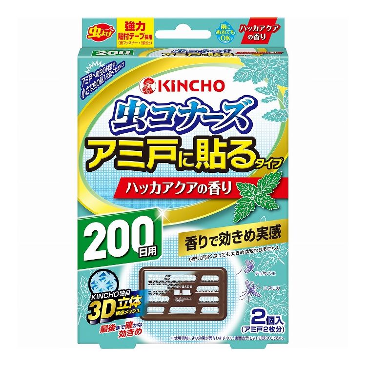 【単品14個セット】 大日本除虫菊 虫コナーズアミ戸に貼るタイプ200日2個入ハッカアクアの香り(代引不可)【送料無料】