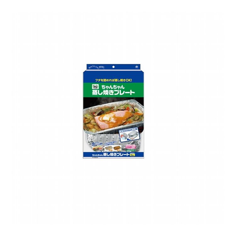 【単品20個仕掛ける】 オリエントアルミエコープロダクツ 蒸し焼き一皿 2枚(代引不可)【貨物輸送無料】
