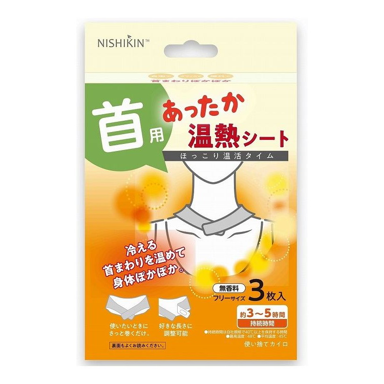 【単品16個セット】 NISHIKIN あったか温熱シート 首用(代引不可)【送料無料】