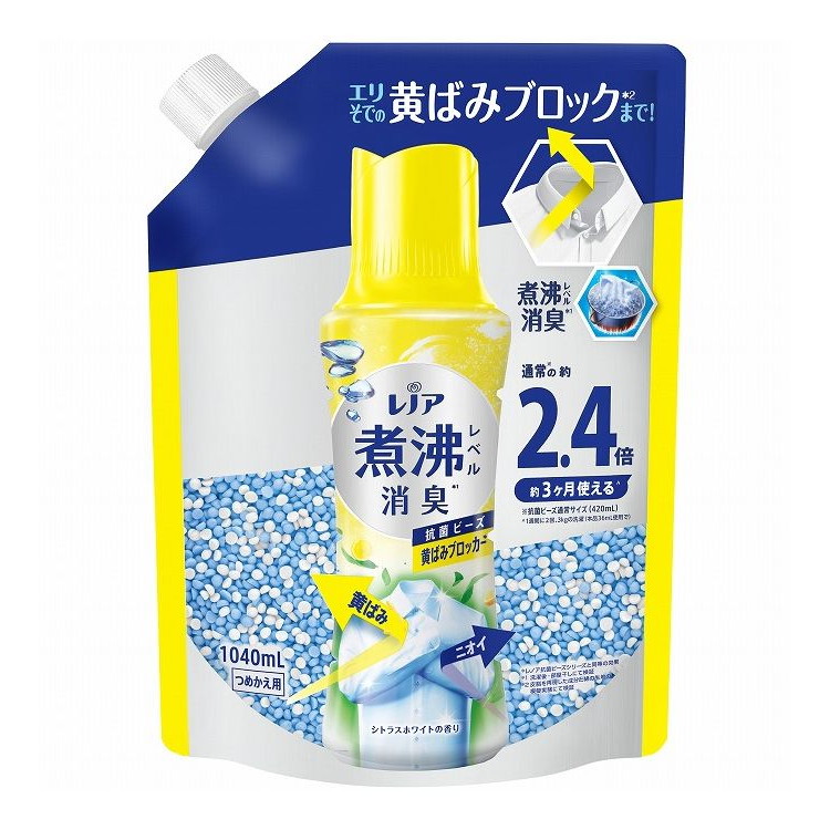 【単品3個セット】 レノア煮沸レベル消臭抗菌ビーズ 黄ばみブロッカー シトラスホワイトの香りつめかえ用特大(代引不可)【送料無料】