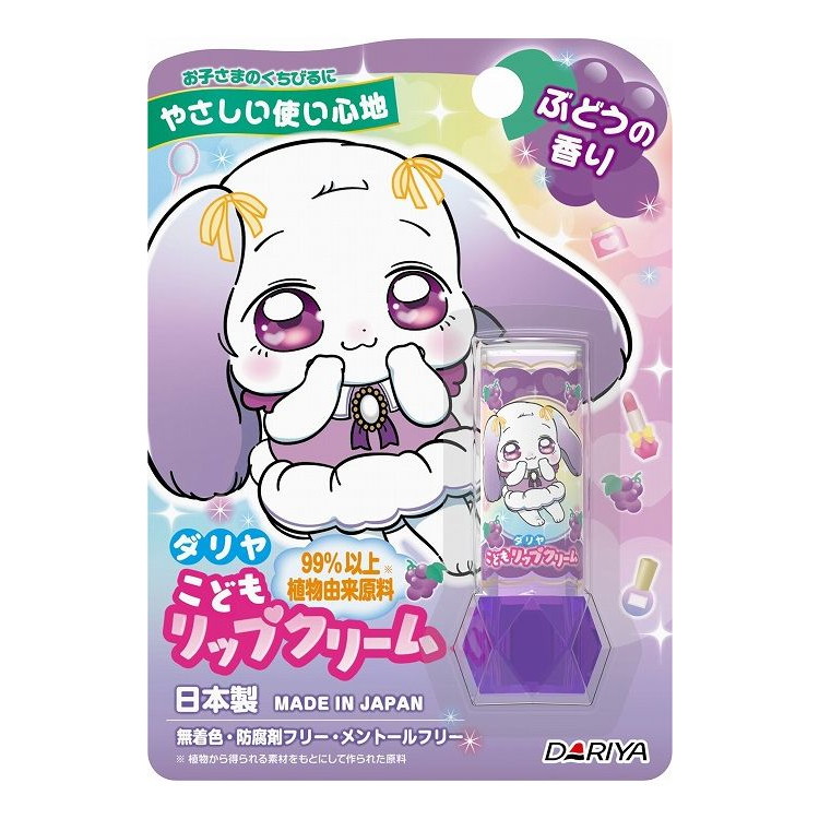 【単品20個セット】 ダリヤ こどもリップクリーム ぶどうの香り(代引不可)【送料無料】