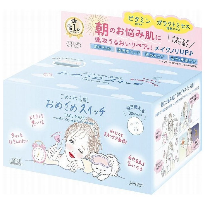 【単品11個セット】 クリアターン ごめんね素肌 おめざめスイッチマスク(代引不可)【送料無料】