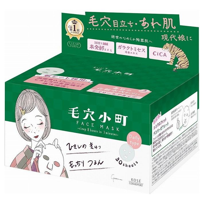 【単品3個セット】 クリアターン まいにち毛穴小町マスク(代引不可)【送料無料】