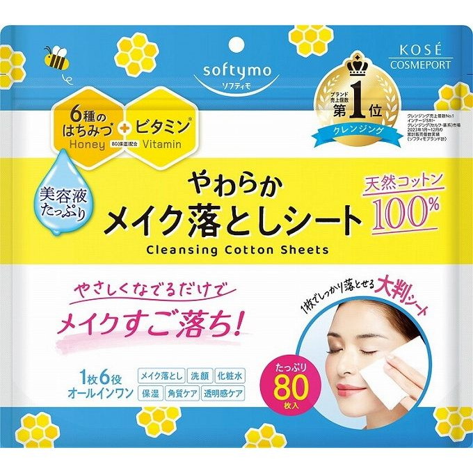 【単品10個セット】 ソフティモ クレンジングコットンシート(代引不可)【送料無料】