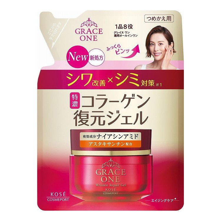 【単品9個セット】 グレイスワン 薬用リンクル リペアジェル つめかえ(代引不可)【送料無料】