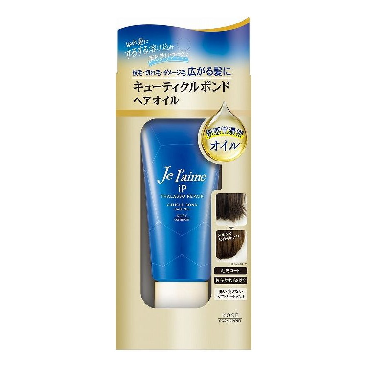 【単品20個セット】 ジュレーム iP タラソリペア キューティクルボンド ヘアオイル(代引不可)【送料無料】｜リコメン堂ホームライフ館