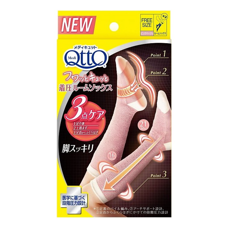 【単品10個セット】 メディキュット フワッとキュッと 着圧ルームソックス ベージュピンク(代引不可)【送料無料】