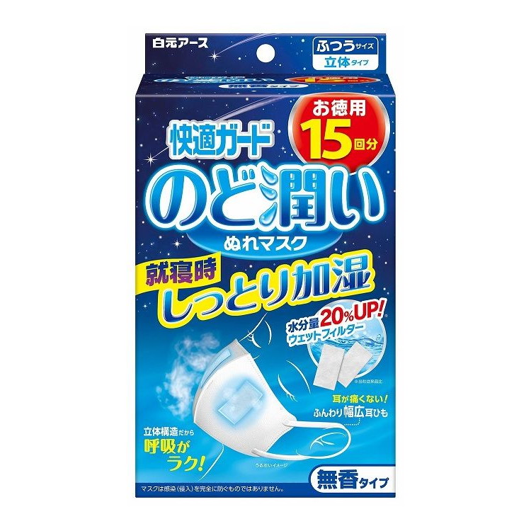 【単品6個セット】 快適ガードのど潤いぬれマスク 無香タイプ ふつうサイズ(代引不可)【送料無料】|リコメン堂ホームライフ館