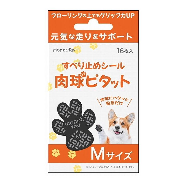 【単品15個セット】 すべり止めシール 肉球ピタット M(代引不可)【送料無料】