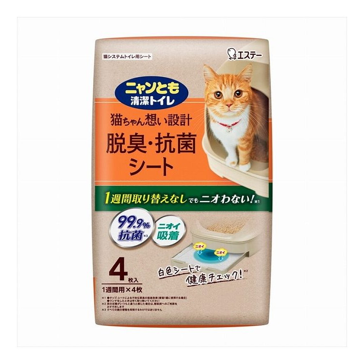 【単品15個セット】 ニャンとも清潔トイレ 脱臭・抗菌シート 4枚(代引不可)【送料無料】|リコメン堂ホームライフ館