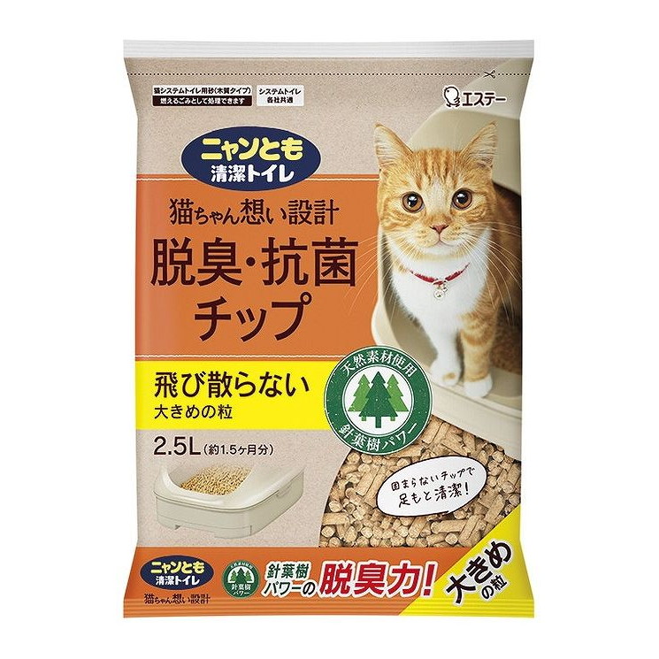 【単品11個セット】 ニャンとも清潔トイレ 脱臭・抗菌チップ 大きめの粒 2.5L(代引不可)【送料無料】