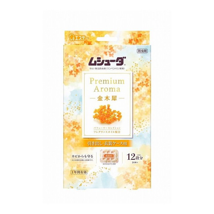 【単品12個セット】 ムシューダPREMIUM AROMA1年間有効引き出し・衣装ケース用金木犀(代引不可)【送料無料】
