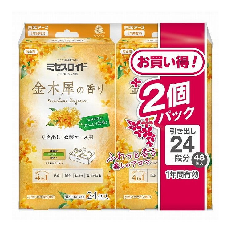 【単品9個セット】 ミセスロイド 引き出し用 24個入 1年防虫 金木犀の香り 2個バック(代引不可)【送料無料】