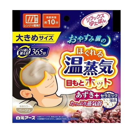 【単品11個仕かける】 伸び伸びするゆたぽん 目出どころ熱っぽい ほぐれる温蒸汽船 大きめ大きさ(代引不可)【貨物輸送無料】