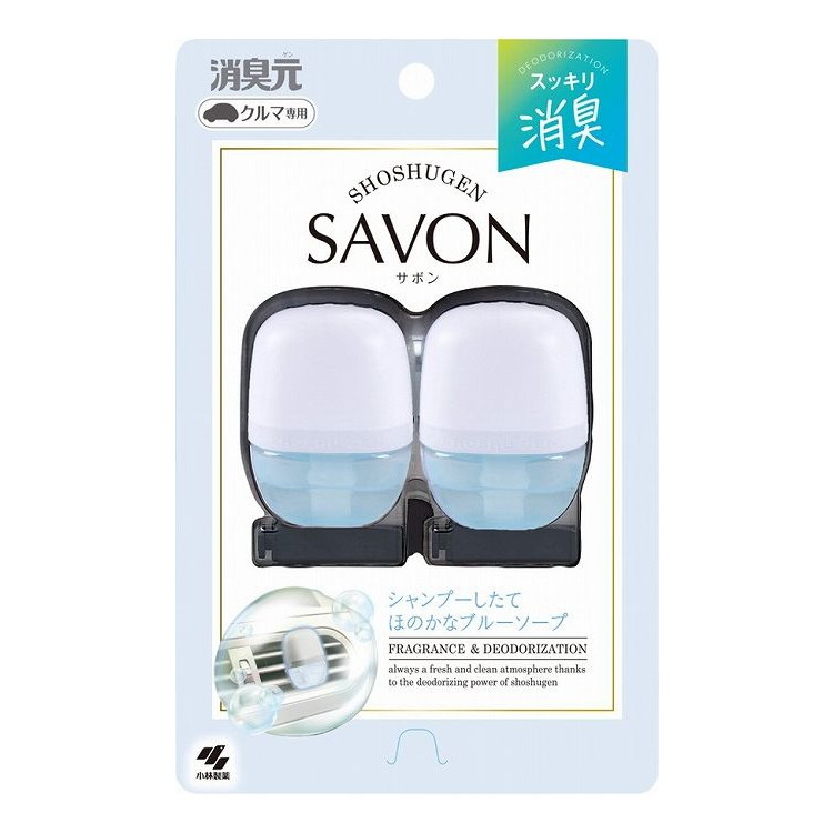 【単品15個セット】 クルマの消臭元SAVONクリップ ブルーソープ(代引不可)【送料無料】|リコメン堂ホームライフ館