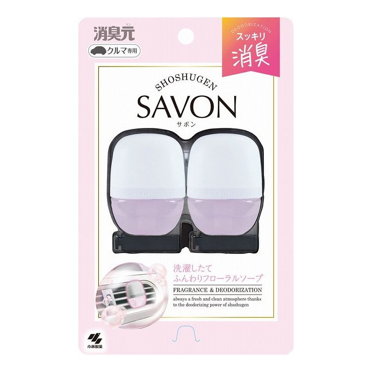 【単品15個セット】 クルマの消臭元SAVONクリップ フローラル(代引不可)【送料無料】