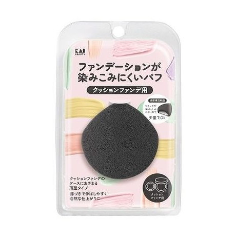 【単品14個セット】 ファンデーションが染みこみにくいパフ(クッションファンデ用)BK(代引不可)【送料無料】