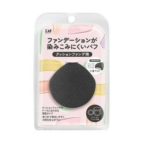 【単品15個セット】 ファンデーションが染みこみにくいパフ(クッションファンデ用)BK(代引不可)【送料無料】 4,830円