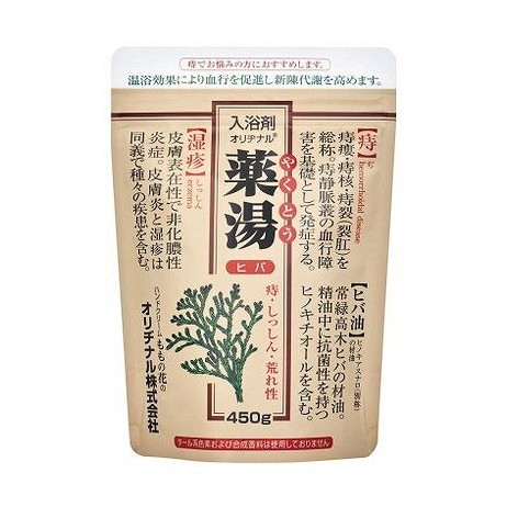 【単品8個セット】 オリヂナル薬湯ヒバ エコパック 450g(代引不可)【送料無料】