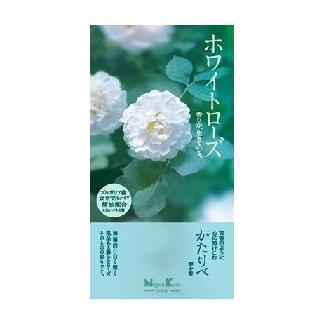 【単品12個セット】 かたりべ ホワイトローズ バラ詰(代引不可)【送料無料】|リコメン堂ホームライフ館