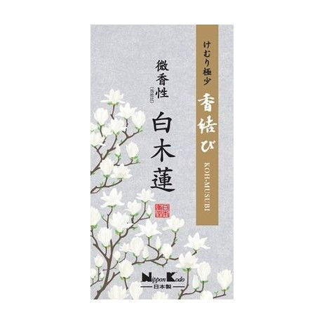 【単品20個セット】 香結び 微香性 白木蓮 バラ詰(代引不可)【送料無料】|リコメン堂ホームライフ館