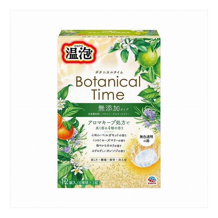 【単品11個セット】 温泡 ONPO ボタニカルタイム(代引不可)【送料無料】